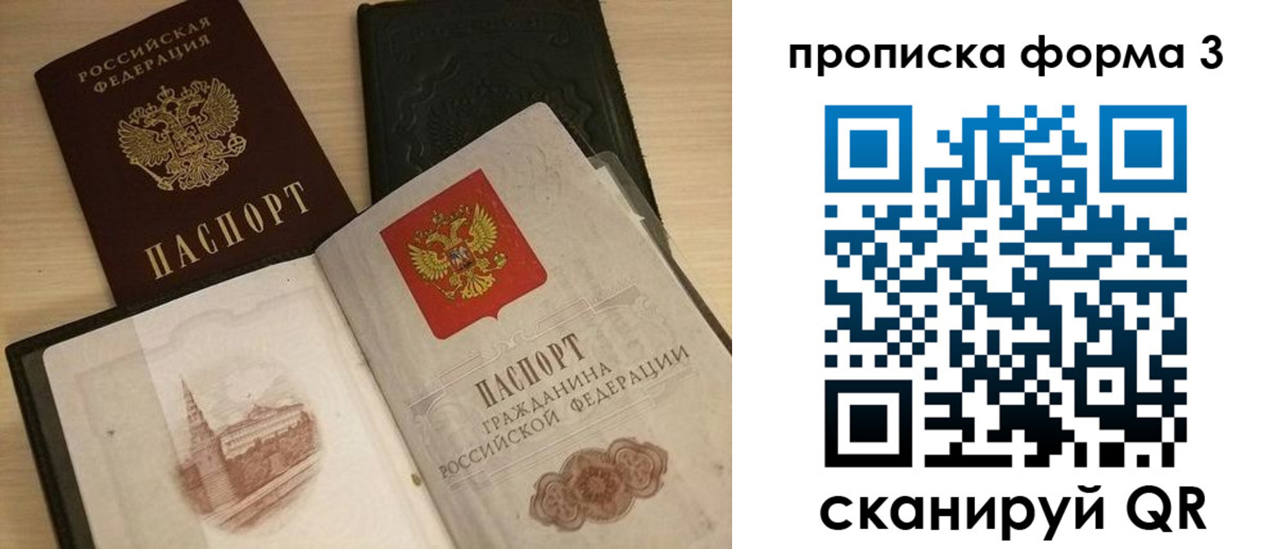 прописка для школы в Новоалтайске