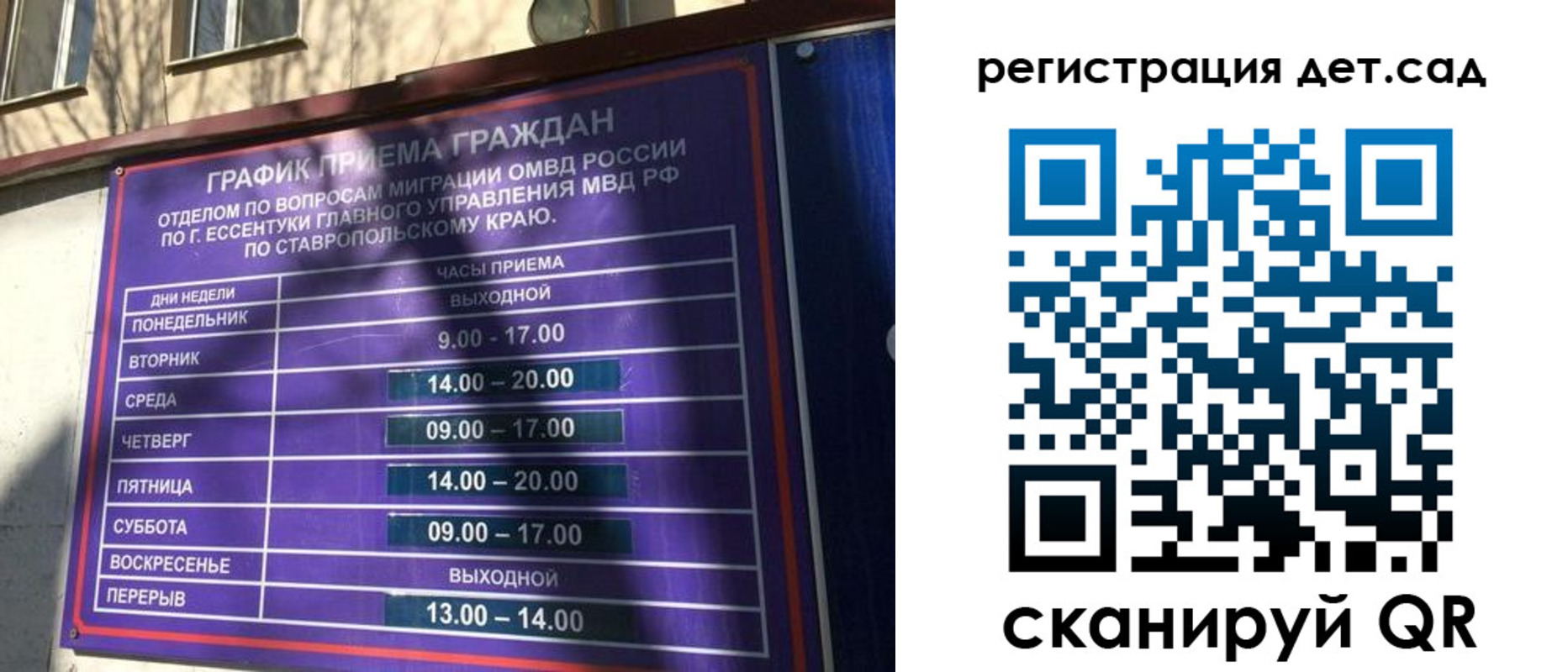временная регистрация в квартире в Новоалтайске