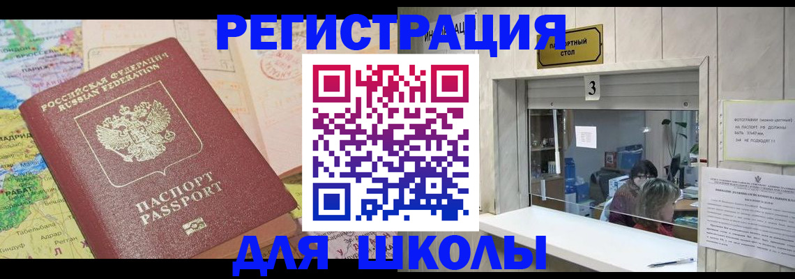купить прописку в Новоалтайске