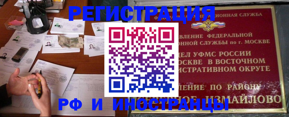 где прописаться в Новоалтайске